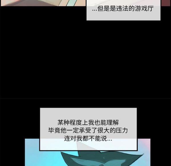 任何小姐 第5话 第30页