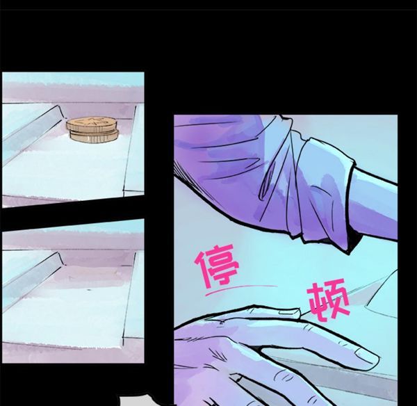 任何小姐 第5话 第35页