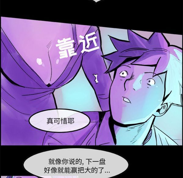 任何小姐 第5话 第37页
