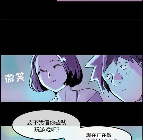 任何小姐 第5话 第39页