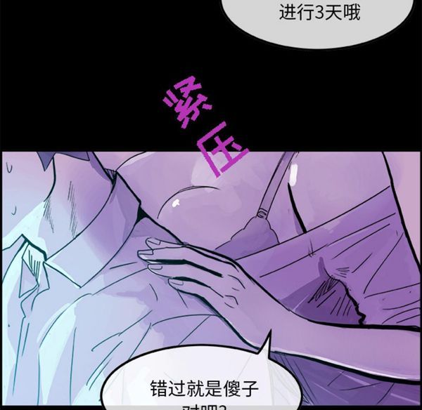 任何小姐 第5话 第42页