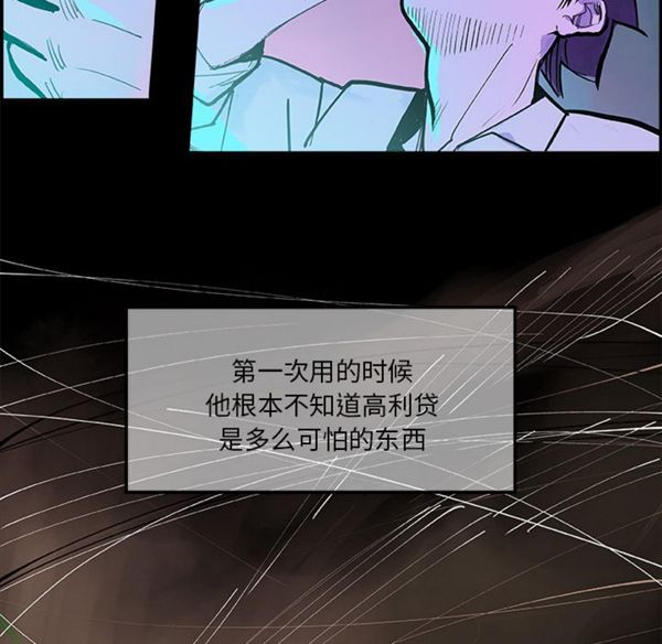 任何小姐 第5话 第45页