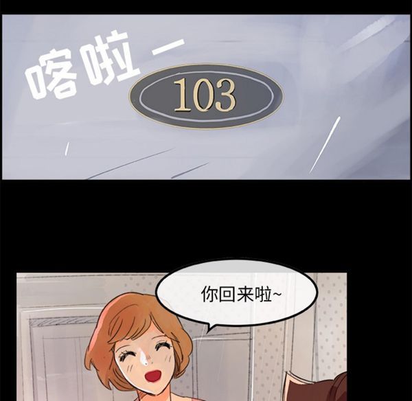 任何小姐 第5话 第48页