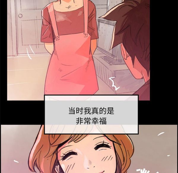 任何小姐 第5话 第49页
