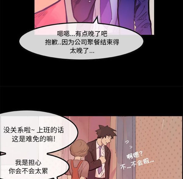 任何小姐 第5话 第51页