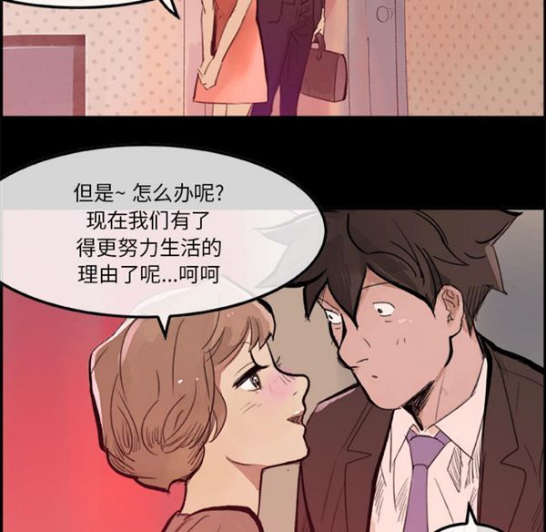 任何小姐 第5话 第52页