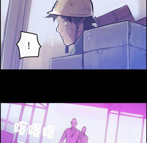 任何小姐 第5话 第66页
