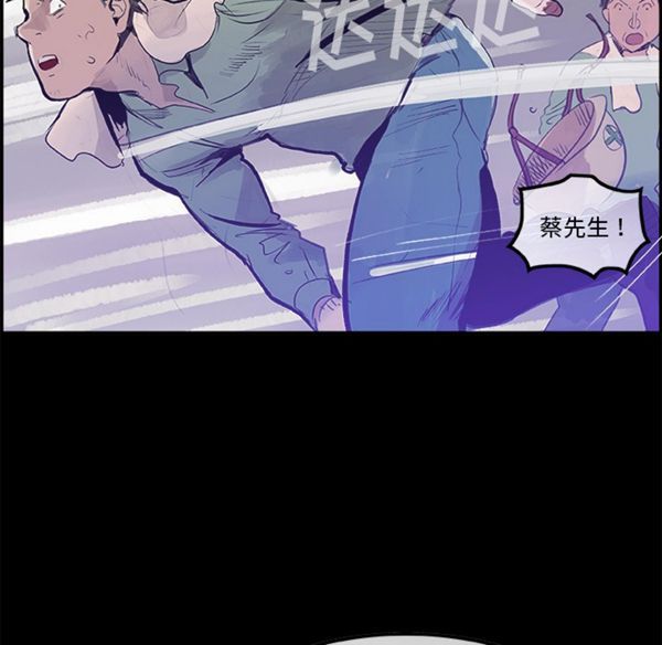 任何小姐 第5话 第70页