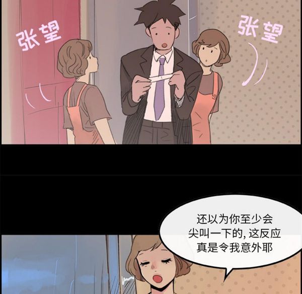 任何小姐 第5话 第55页