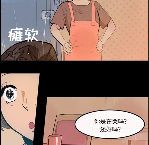 任何小姐 第5话 第56页