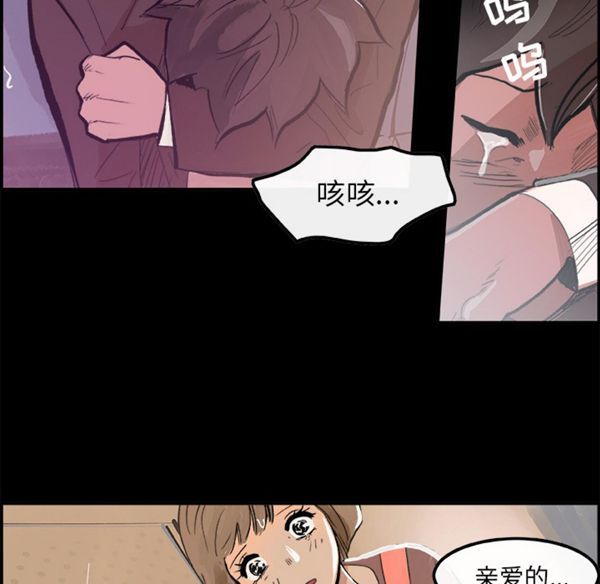 任何小姐 第5话 第58页