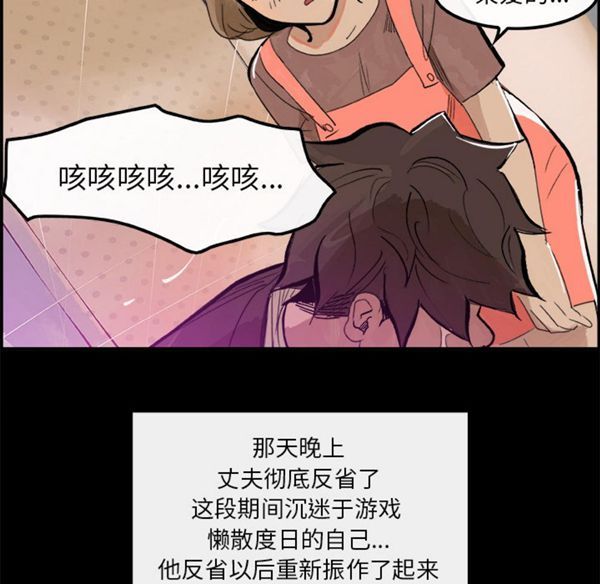 任何小姐 第5话 第59页