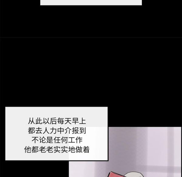 任何小姐 第5话 第60页