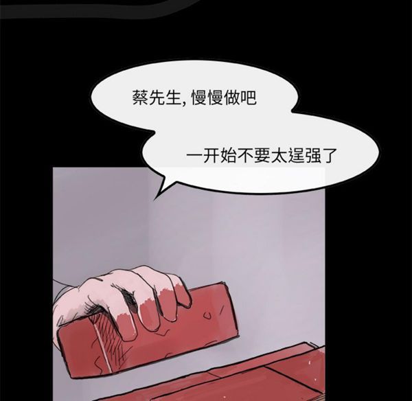任何小姐 第5话 第63页