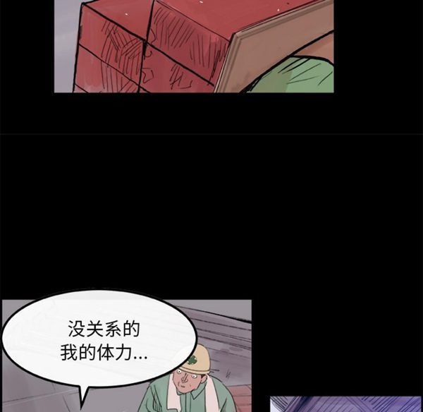 任何小姐 第5话 第64页