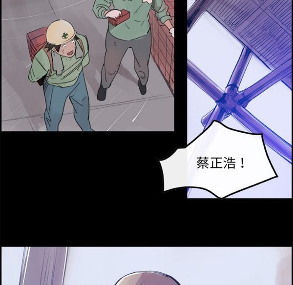 任何小姐 第5话 第65页