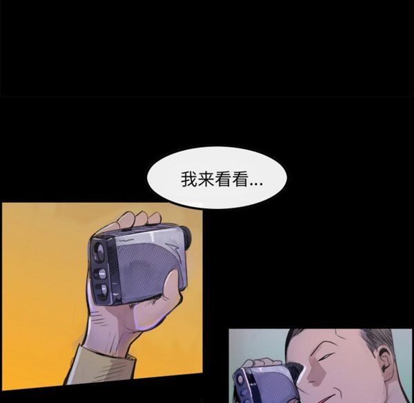 任何小姐 第5话 第72页
