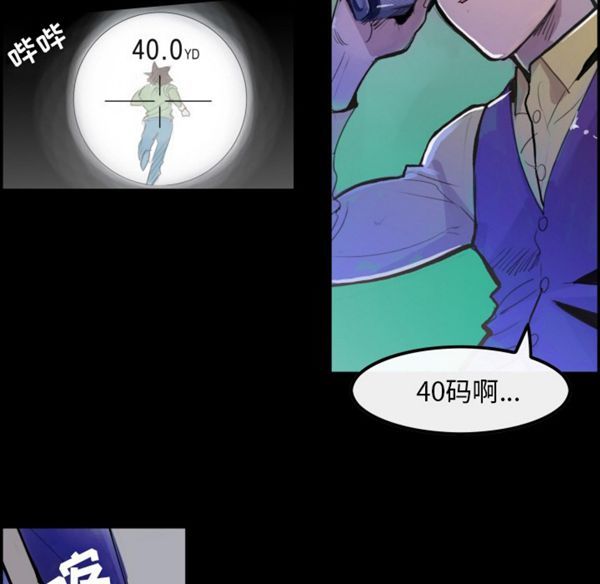 任何小姐 第5话 第73页