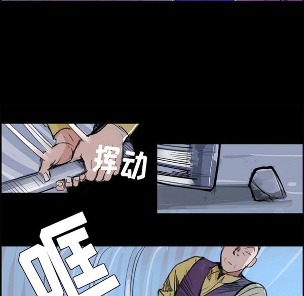 任何小姐 第5话 第76页