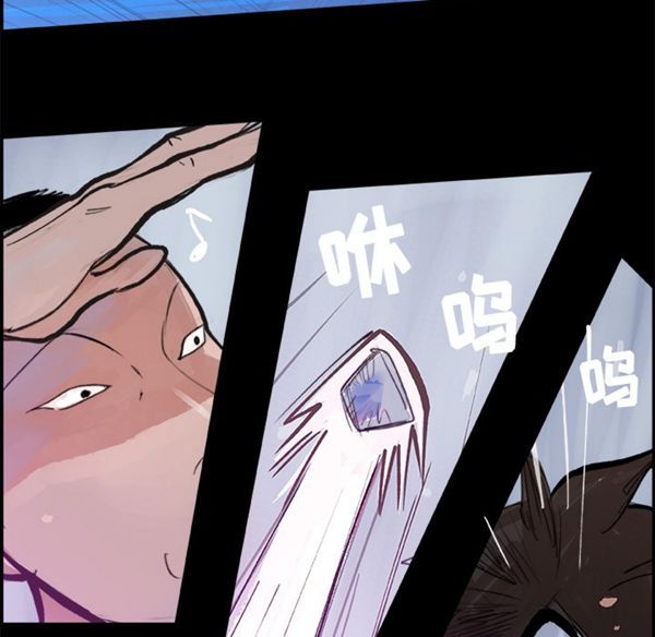 任何小姐 第5话 第78页
