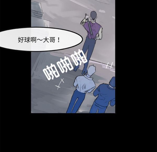 任何小姐 第5话 第81页