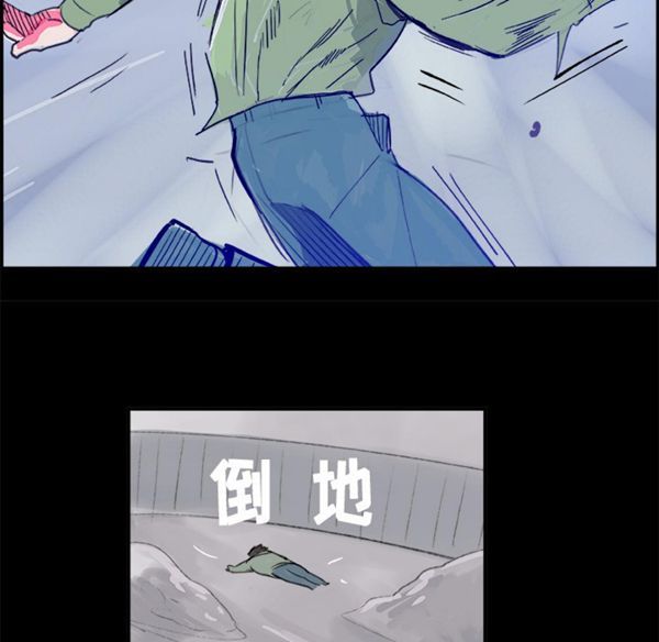 任何小姐 第5话 第80页