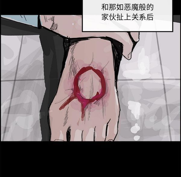 任何小姐 第5话 第101页
