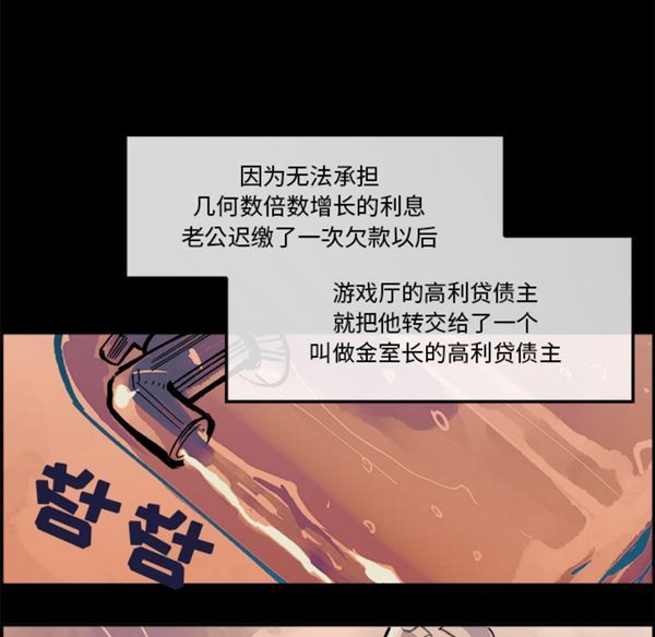 任何小姐 第5话 第82页