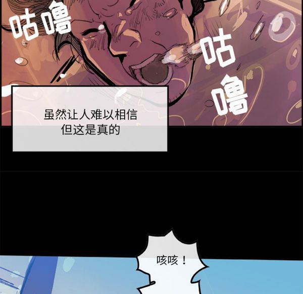 任何小姐 第5话 第84页