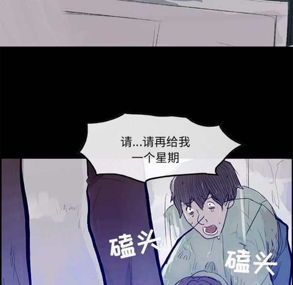 任何小姐 第5话 第86页