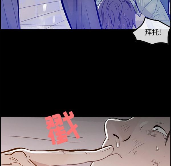 任何小姐 第5话 第87页