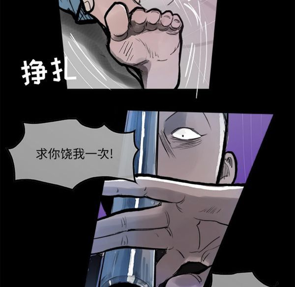 任何小姐 第5话 第94页