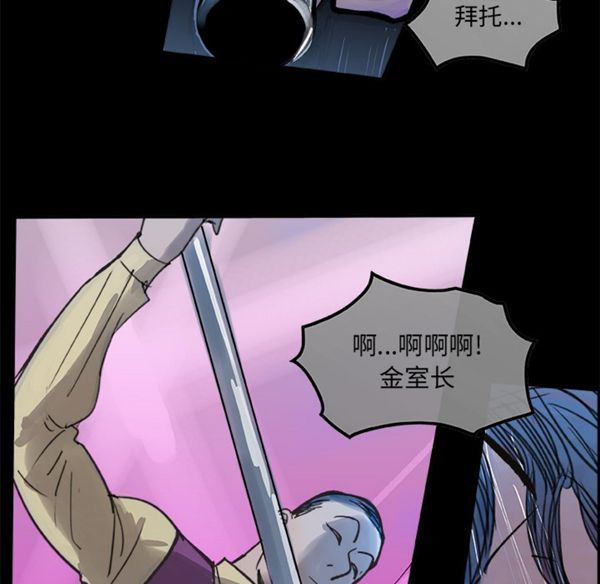 任何小姐 第5话 第95页