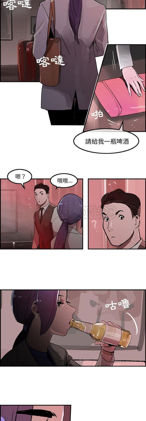 任何小姐 第21话 第11页