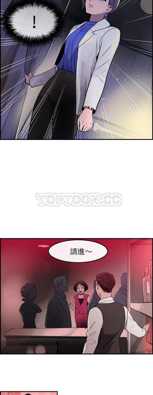 任何小姐 第22话 第13页