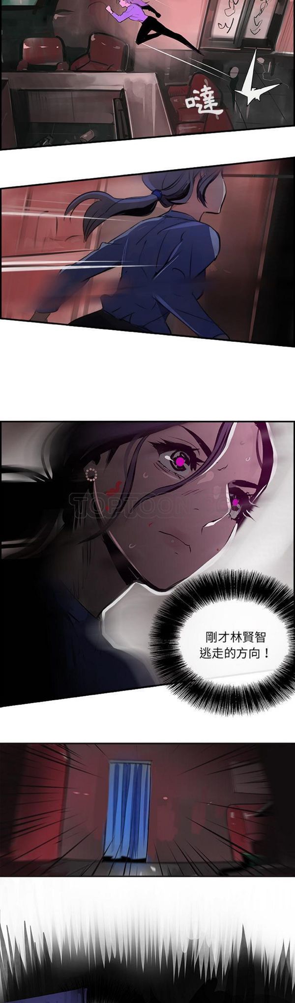 任何小姐 第24话 第26页