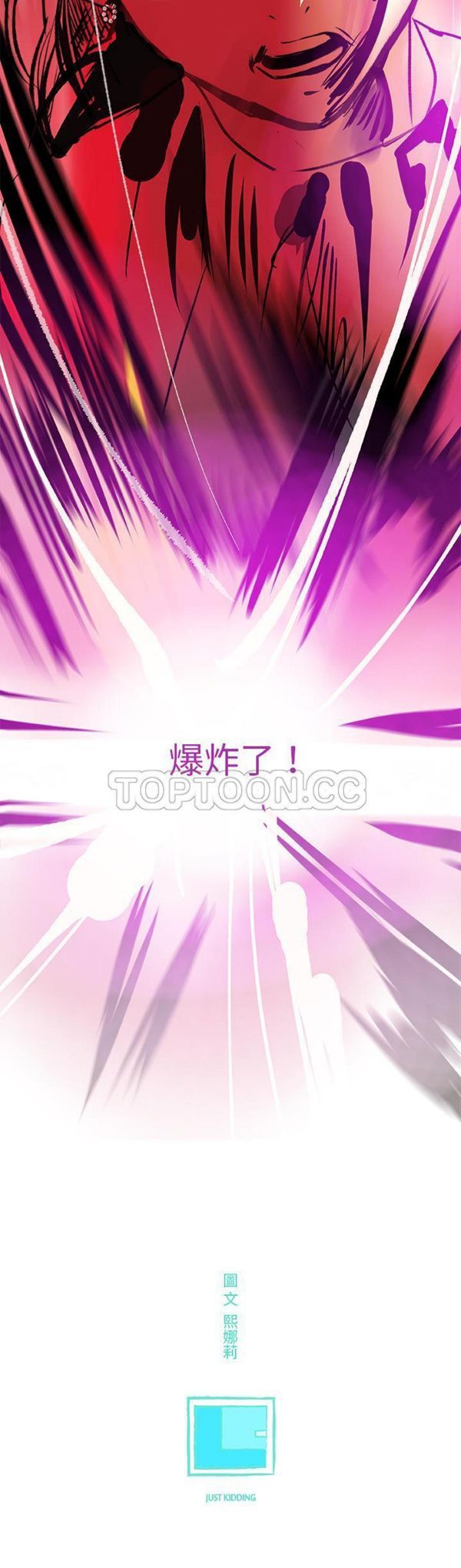任何小姐 第24话 第31页