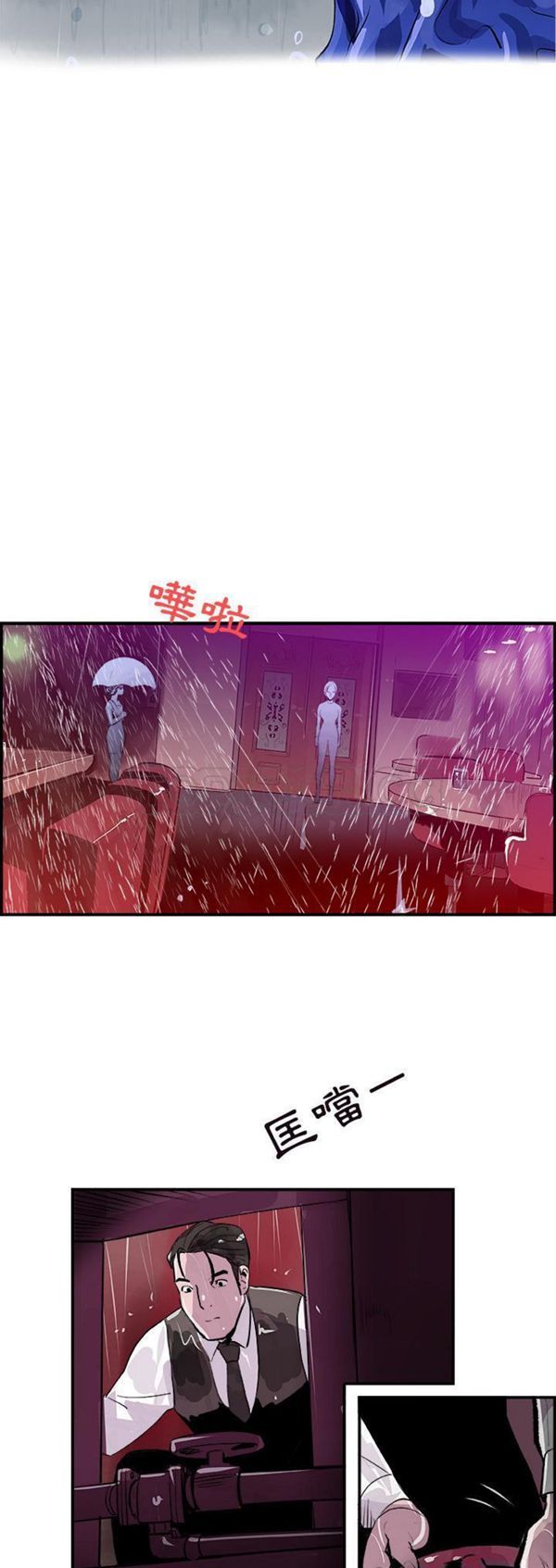任何小姐 第23话 第2页