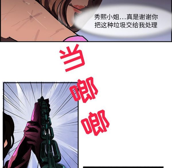 任何小姐 第2话 第15页