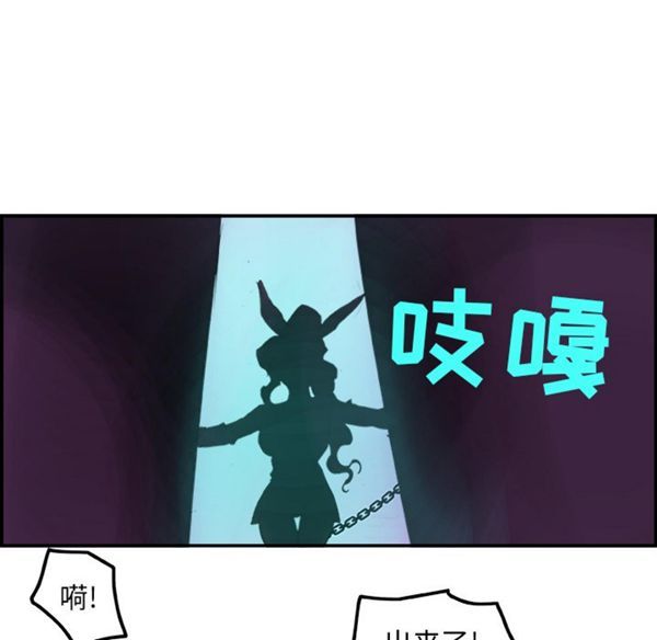 任何小姐 第2话 第27页
