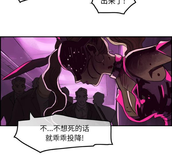 任何小姐 第2话 第28页