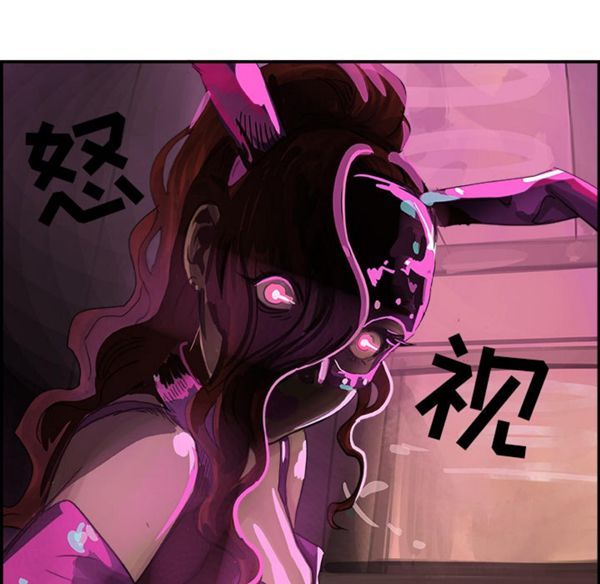 任何小姐 第2话 第29页