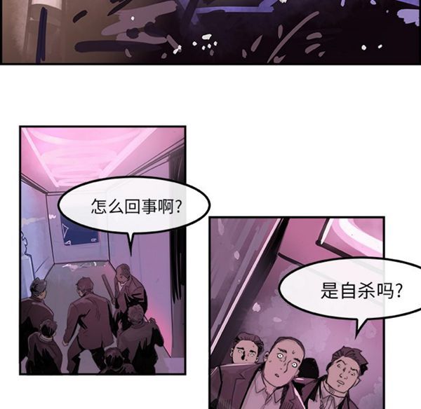 任何小姐 第2话 第42页
