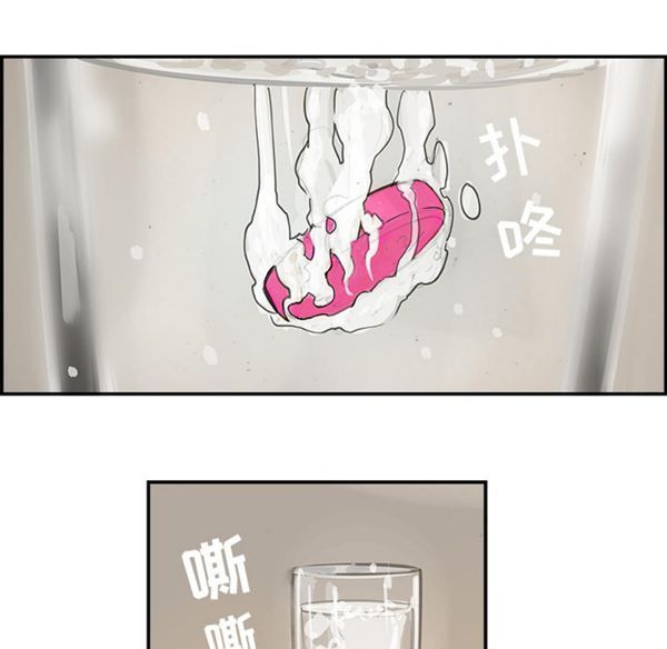 任何小姐 第2话 第54页