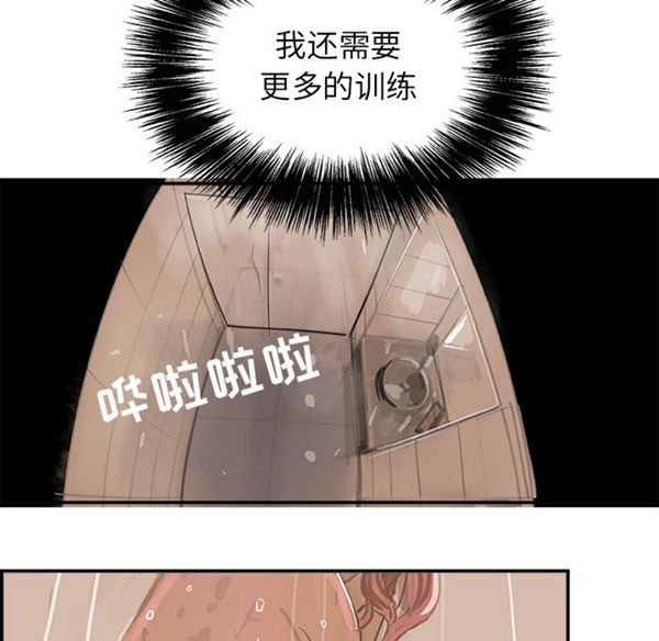 任何小姐 第2话 第58页