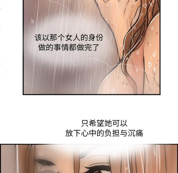 任何小姐 第2话 第64页
