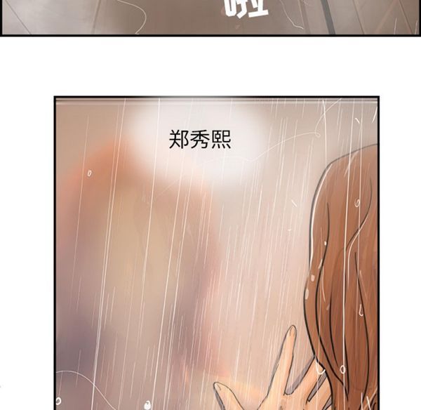 任何小姐 第2话 第63页