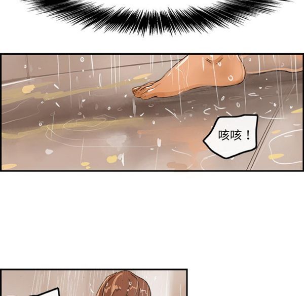 任何小姐 第2话 第66页