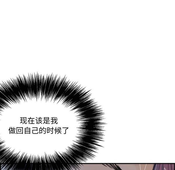 任何小姐 第2话 第70页