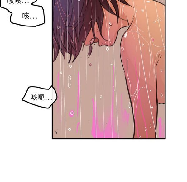 任何小姐 第2话 第75页